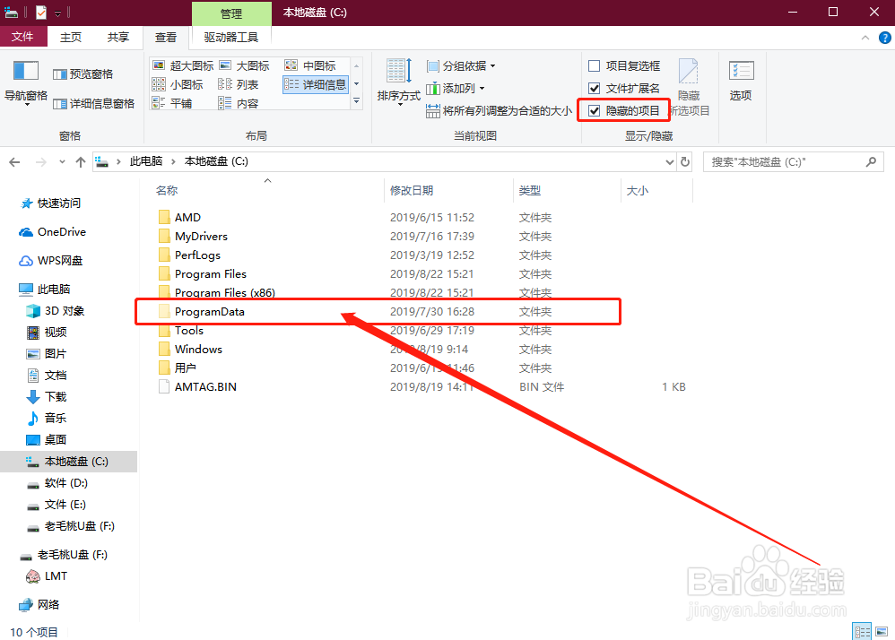 怎么把隐藏的文件显示出来