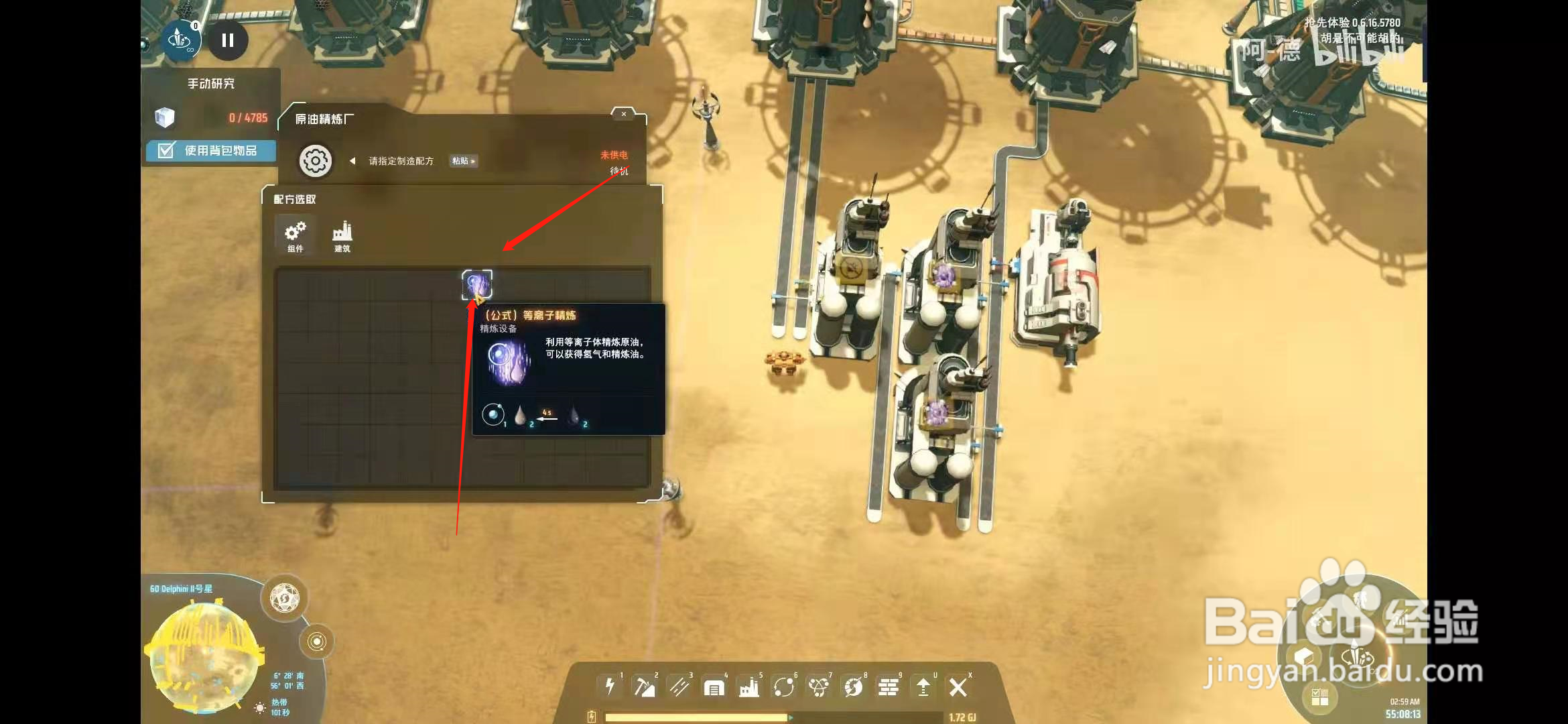 戴森球计划氢怎么获得