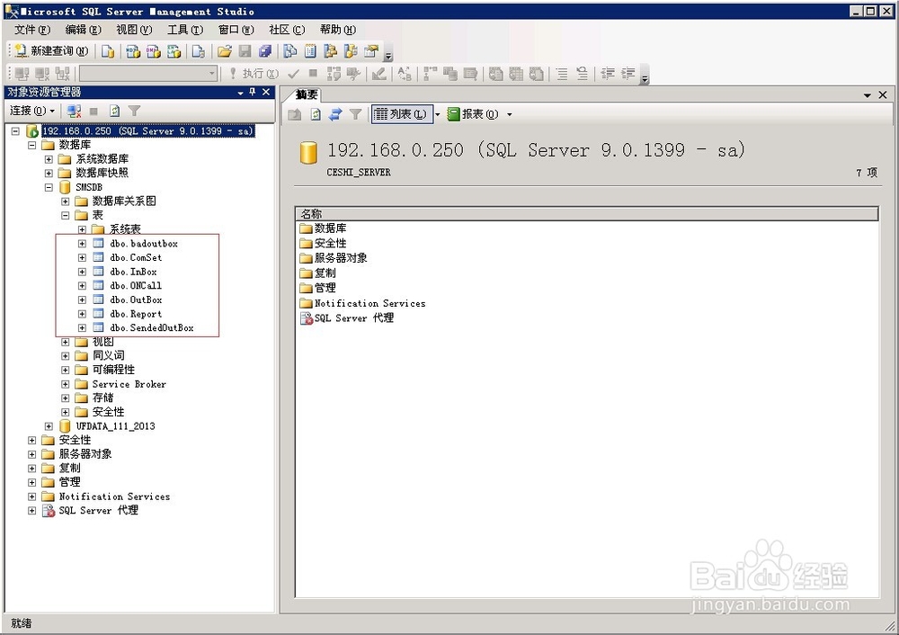 如何安装配置单口GSM短信猫