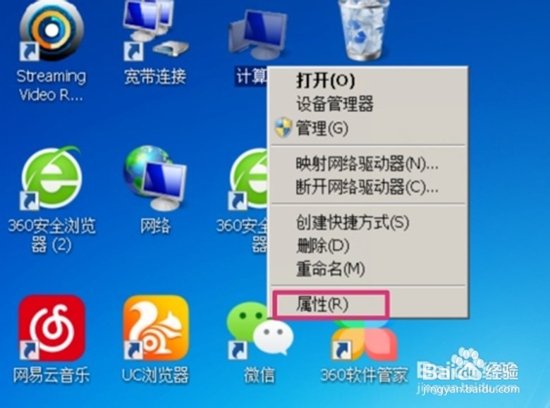电脑右击计算机或我的电脑找不到属性怎么办