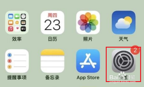 苹果手机怎么设置噪声控制自适应模式