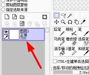 SAI如何给图层重命名