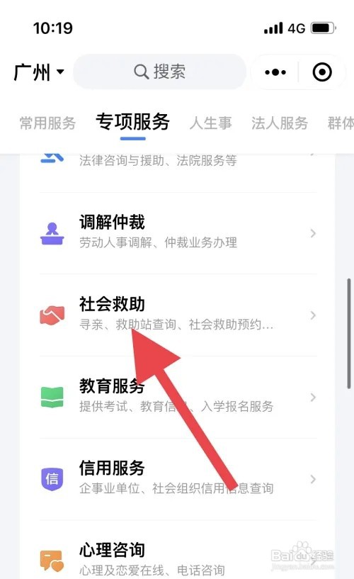 怎么申请低保农村