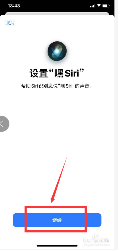 siri唤醒不说我在怎么办