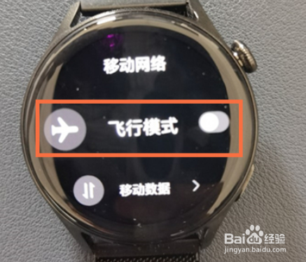 华为gt3如何打开飞行模式