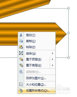 PowerPoint2007中制作刀剑划过的效果