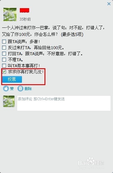 如何发起qq群投票