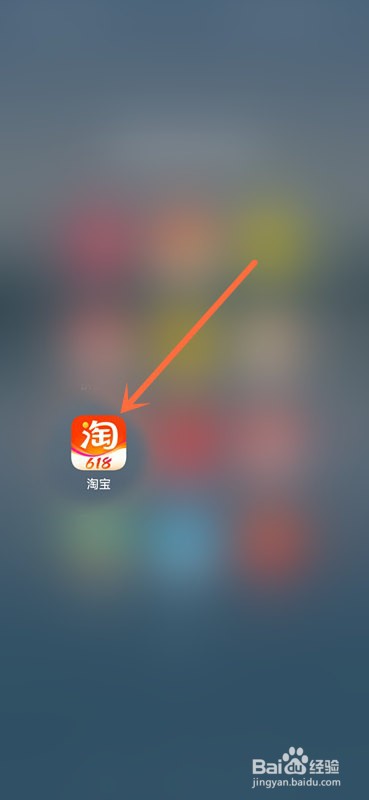2022淘宝天猫618主会场在哪进入