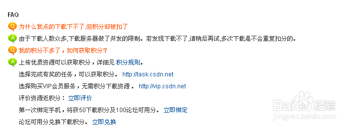 csdn的文件怎么下载