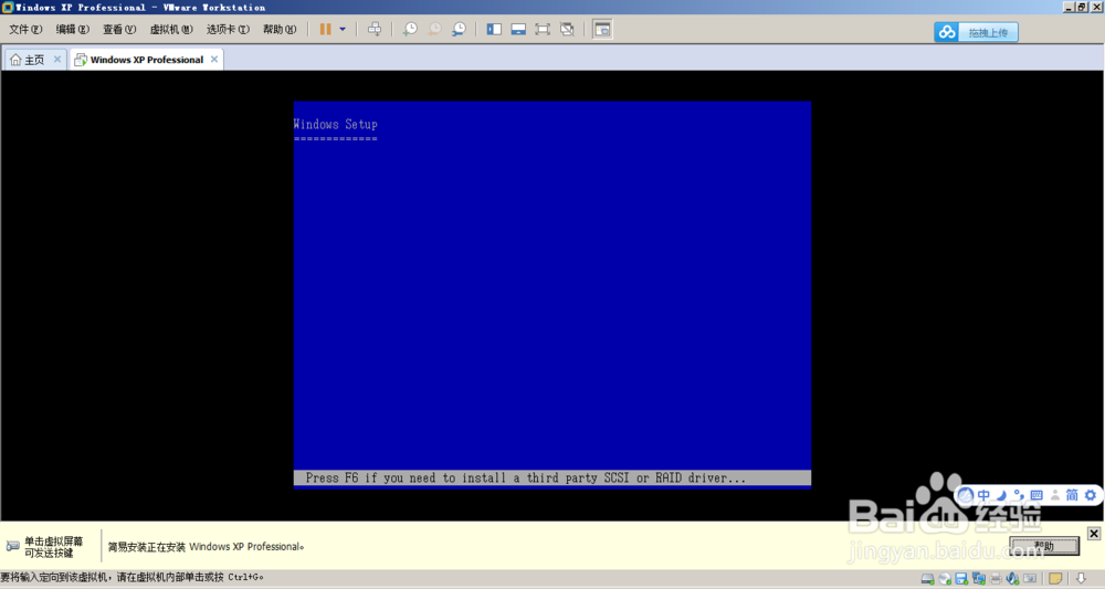 如何安装虚拟机VMware Workstation
