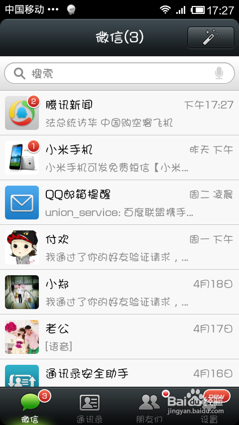 怎么用微信发图片说说