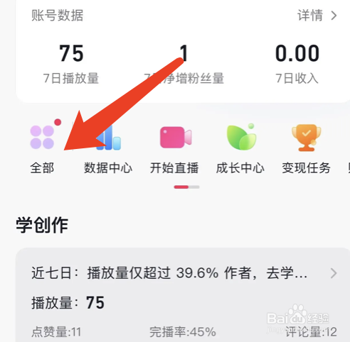 抖音团购店的开店方法