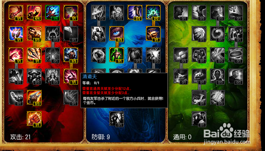 S5赵信大野符文天赋