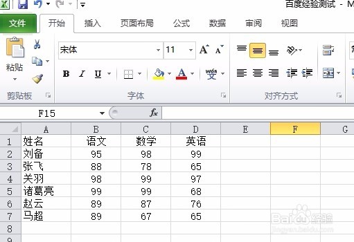 Excel如何制作柱状图 Excel怎么生成画的柱状图