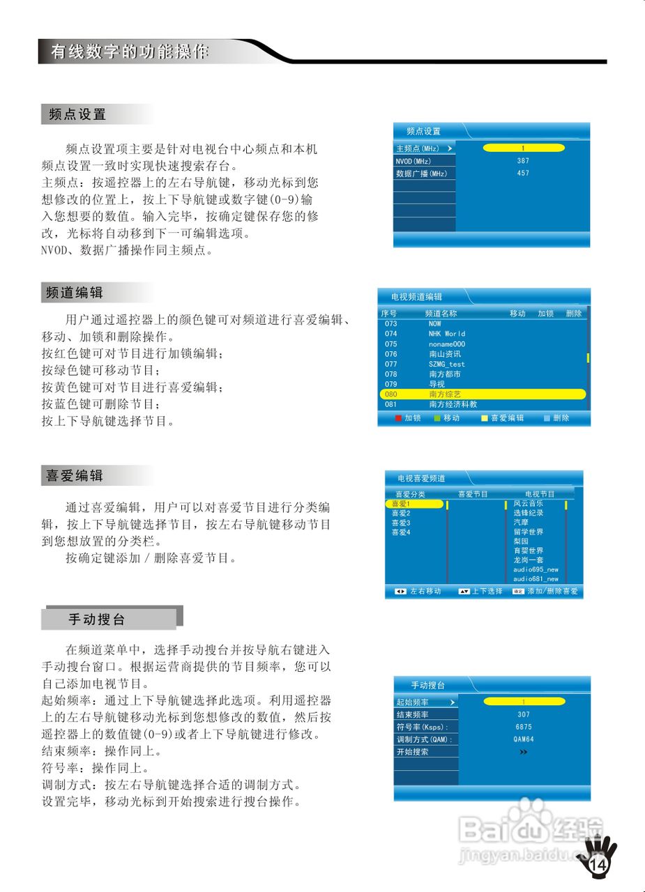 创维32E80RC液晶彩电使用说明书:[2]