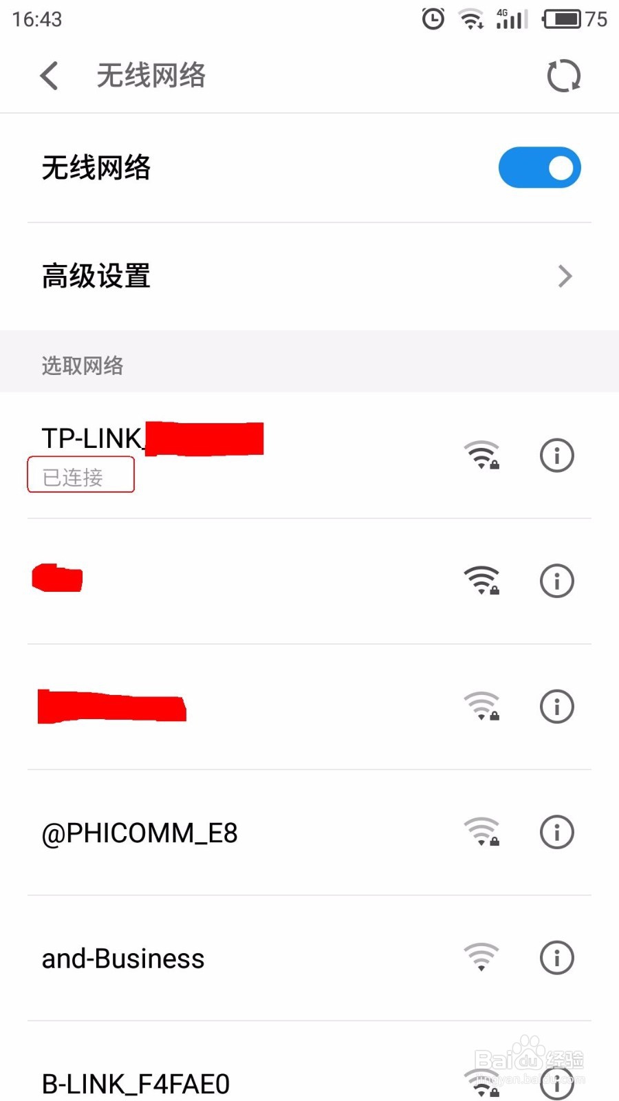 通过USB分享手机的网络给台式机电脑