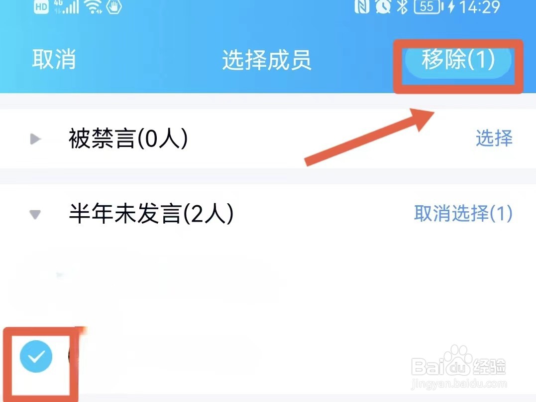 群聊怎么踢人