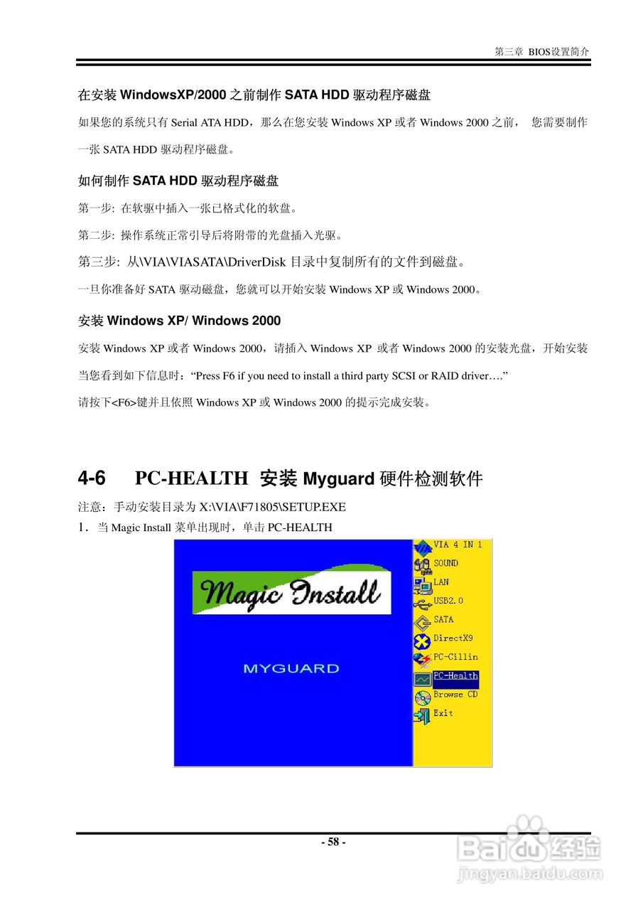 捷波 K8B8G主板说明书:[7]
