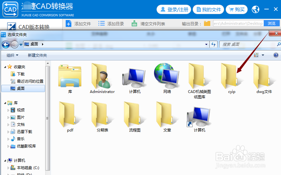 DWG文件转PDF文件的方法