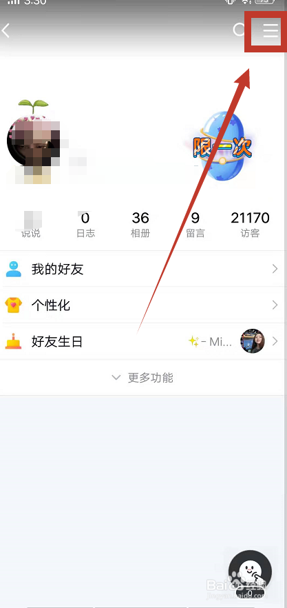QQ怎么找回已删除的照片