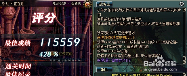 钢铁意志的鳞片怎么得