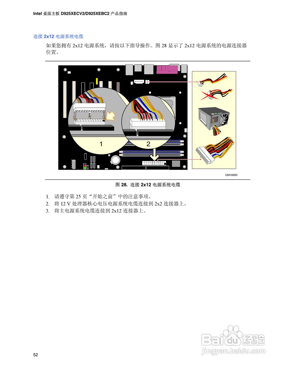 Intel D925XEBC2主板说明书:[6]