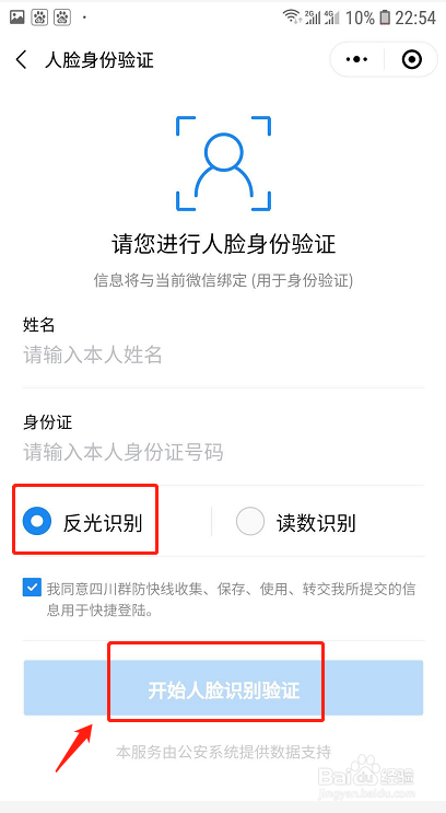 四川健康码怎么申请