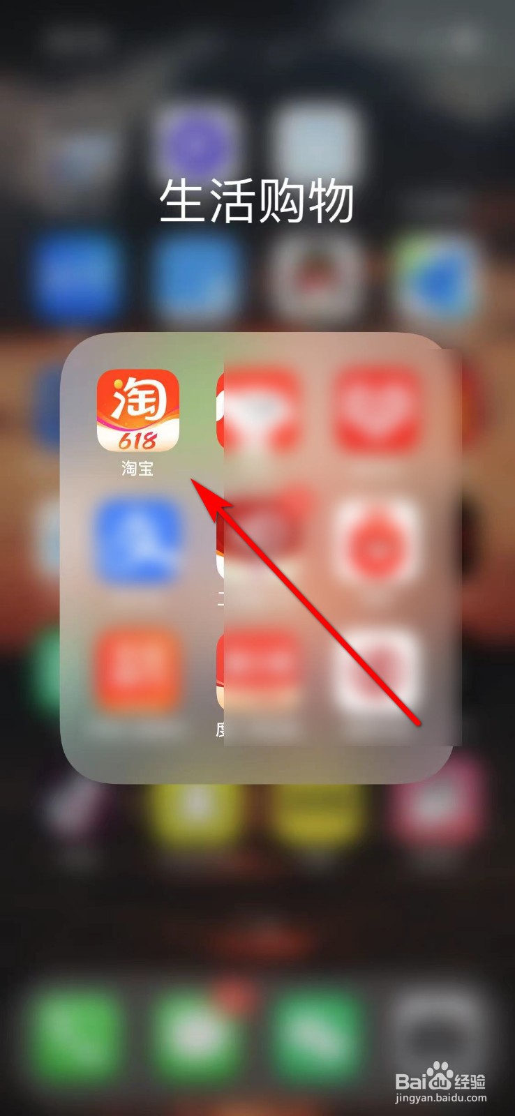 如何开启淘宝的面容支付