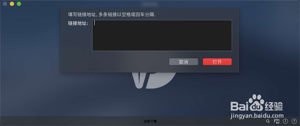 苹果电脑怎么下载视频？