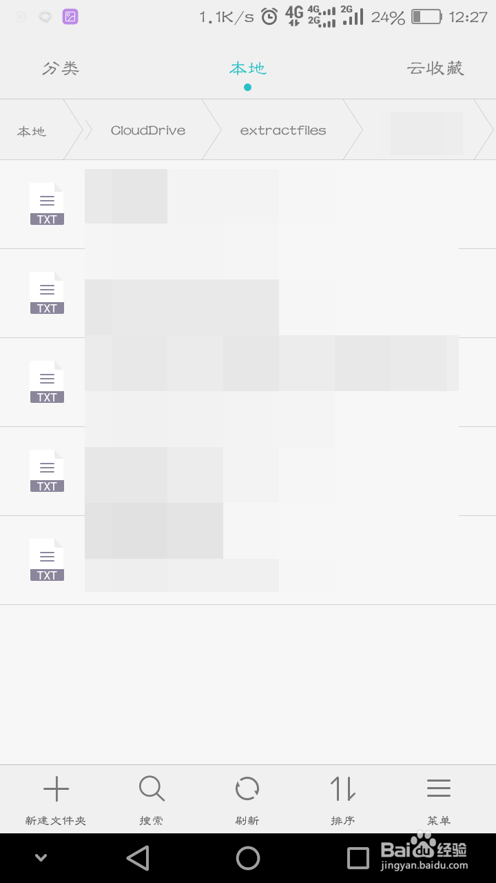 手机上怎么解压文件