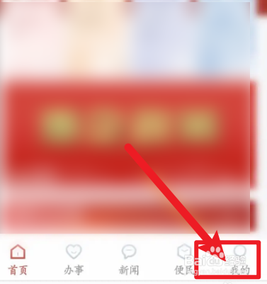 安馨办软件中怎么查看草稿箱内容