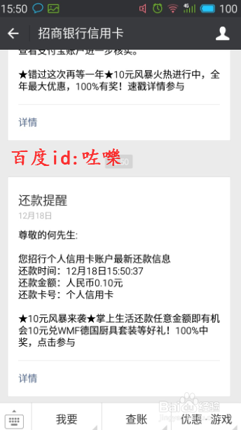 怎么用微信还信用卡?信用卡怎么还款?