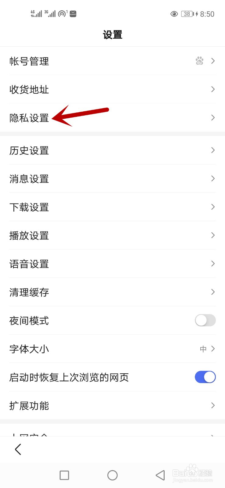 怎么打开百度浏览器搜索结果提示