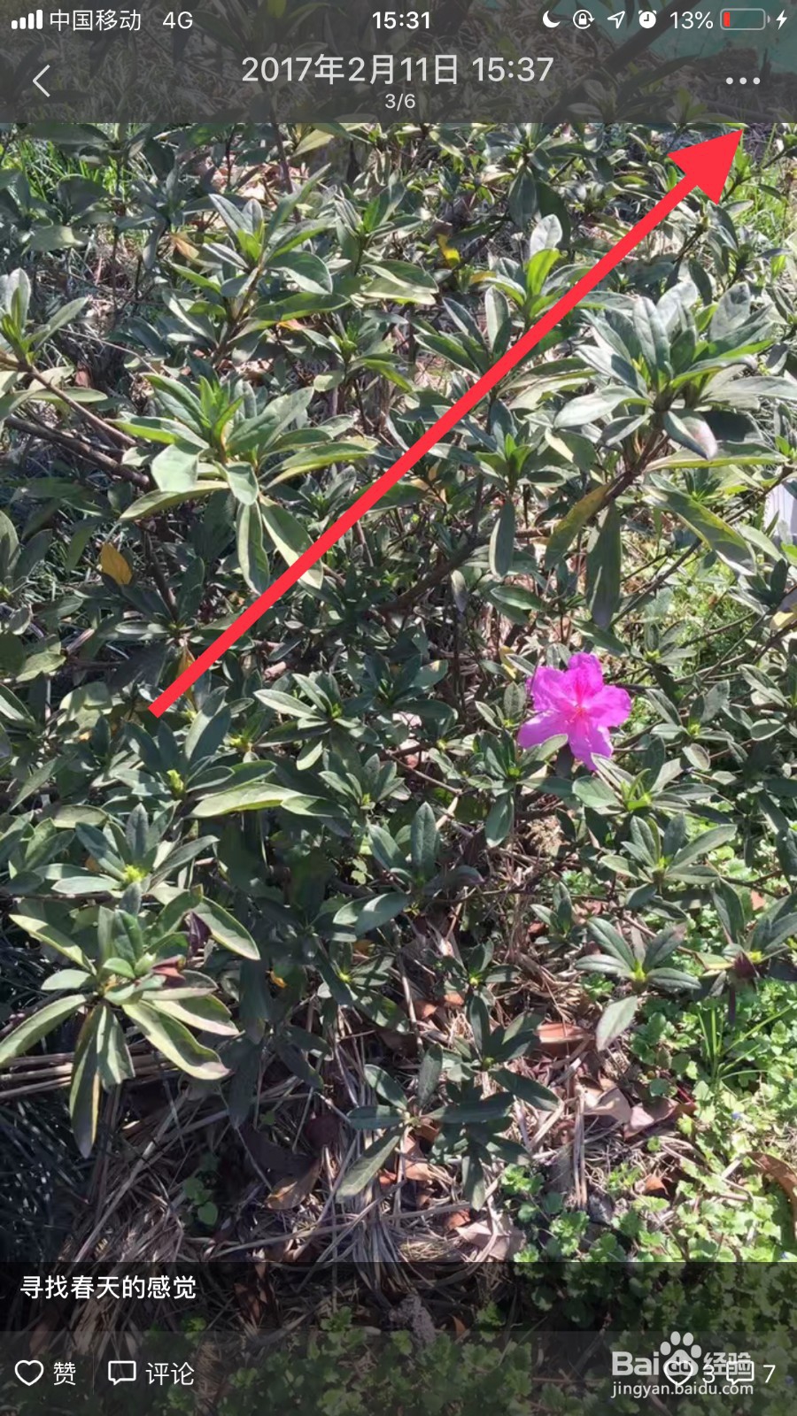 如何把微信相册中的照片保存到手机？