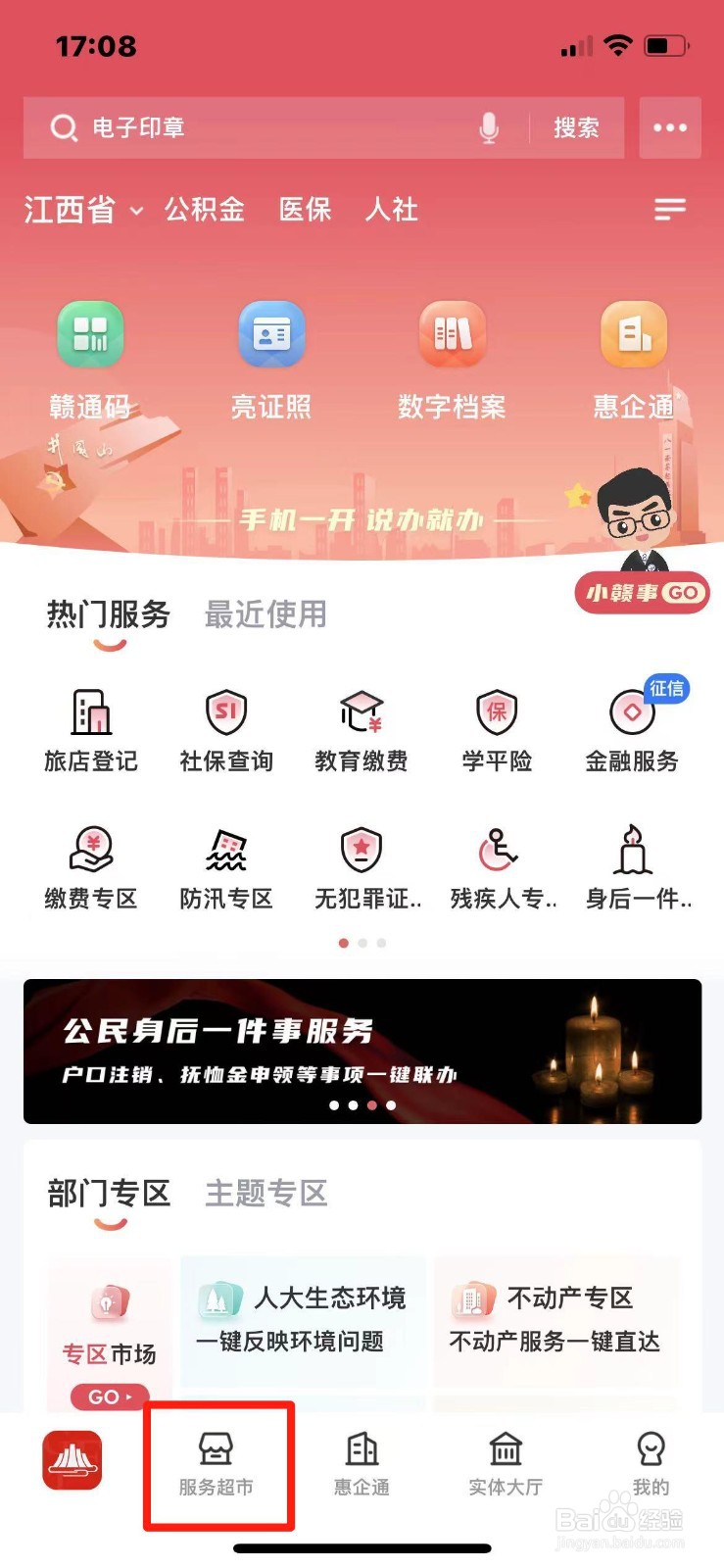 报警以后怎么在手机上查询结果