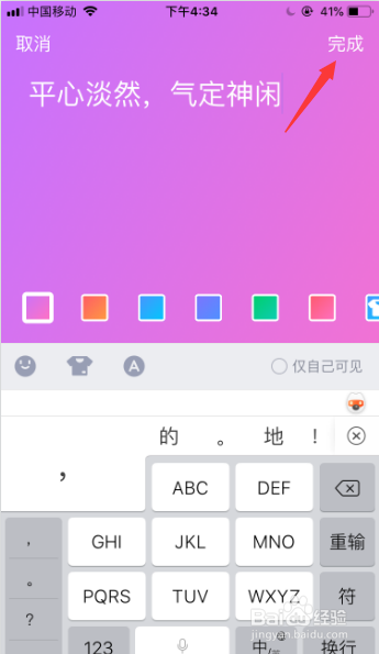 qq随心贴怎么用?