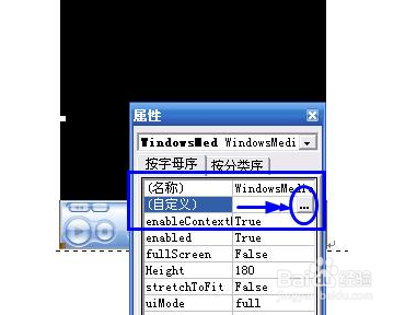 Word如何插入背景音乐