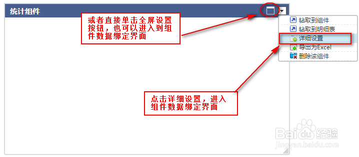 决策支持图表工具FineBI的业务员如何新建分析