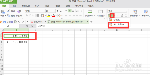 excel表中怎样打出货币符号