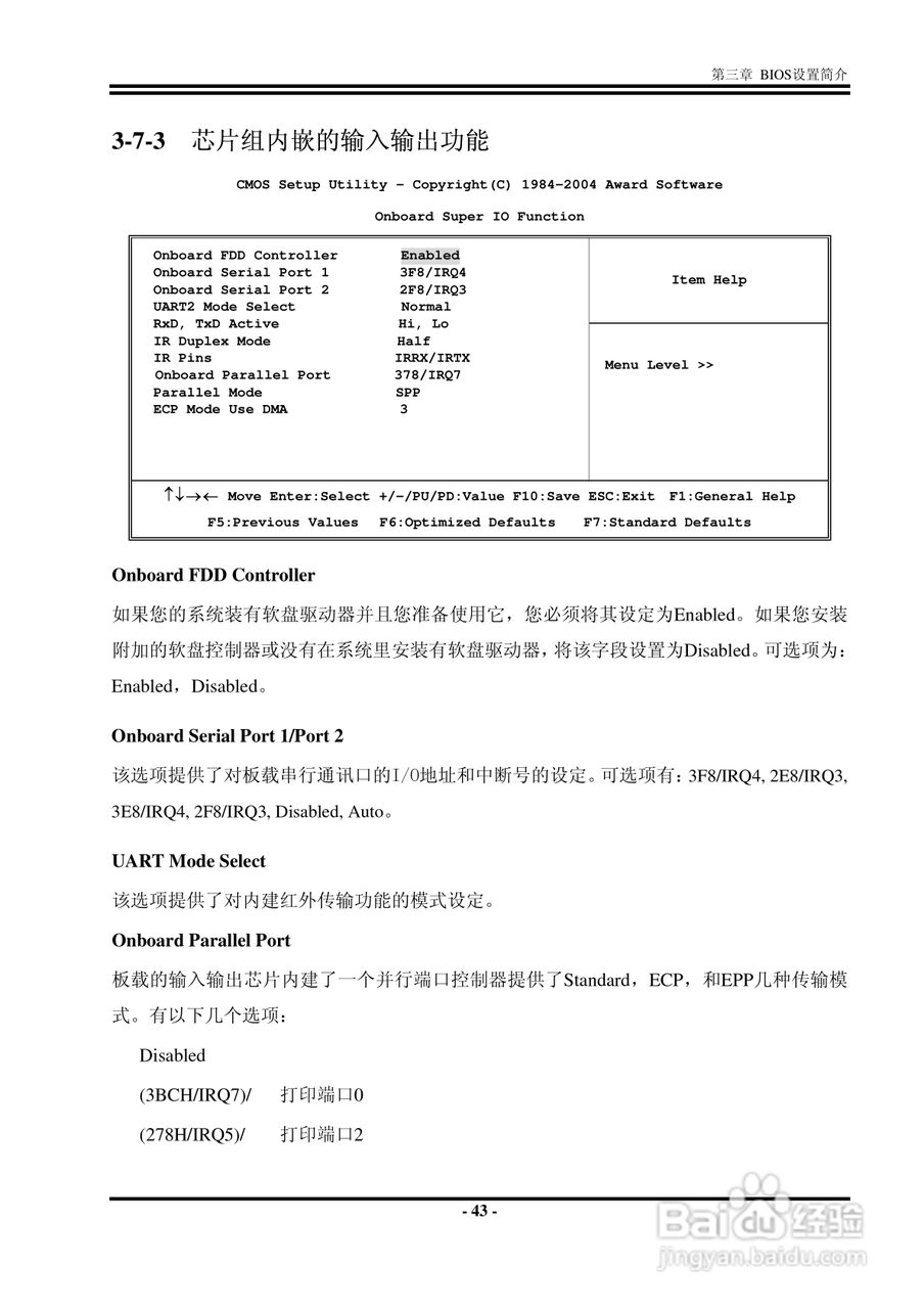 捷波 P5A7P主板说明书:[6]
