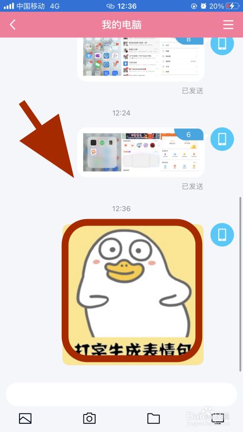 搜狗输入法怎么打字生成表情包