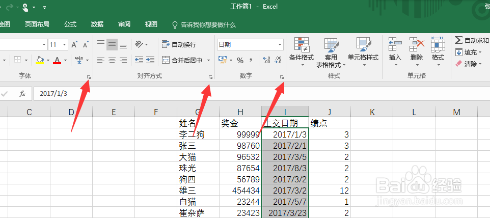 Excel怎样把日期改为中文格式