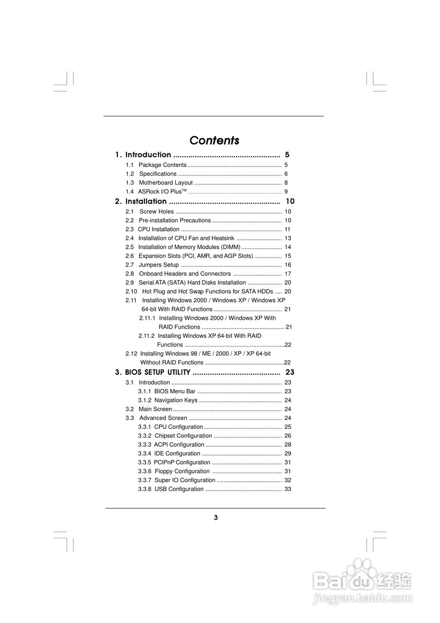 华擎 775VM8主板说明书:[1]
