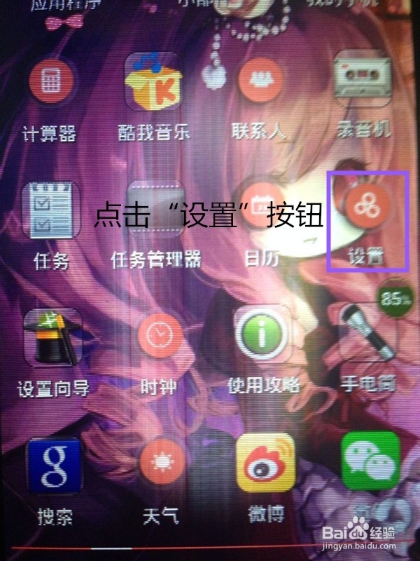 HTC如何恢复出厂设置