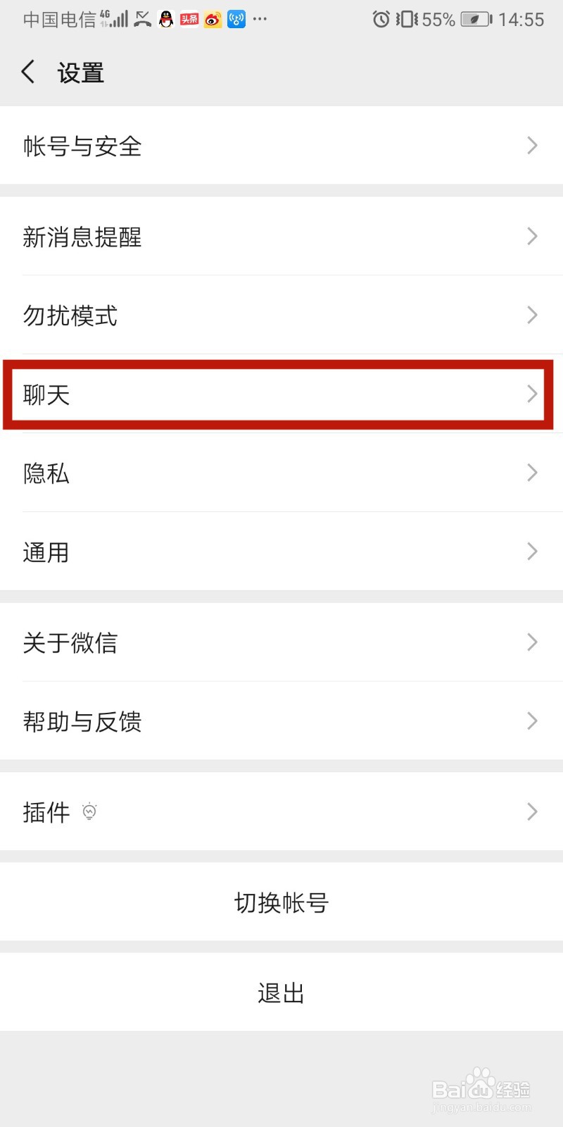 微信如何删除聊天界面添加的单个表情？