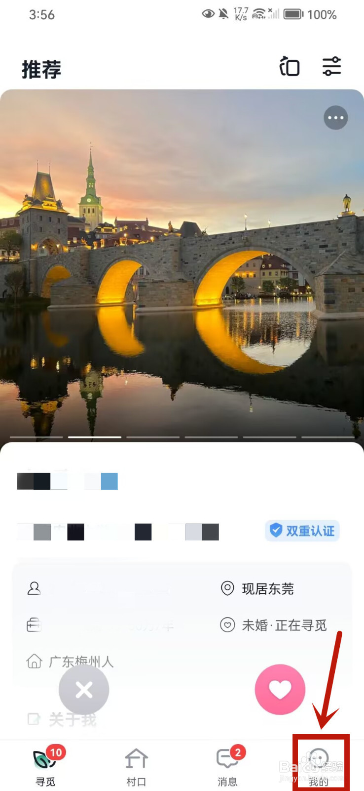 青藤之恋怎么开启隐身