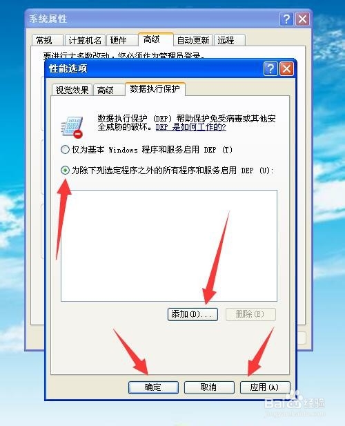 解决电脑开机后软件打不开的几种方法
