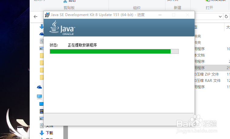 java新手怎样安装JDK