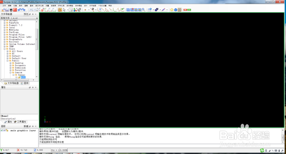 surpac软件基本教程