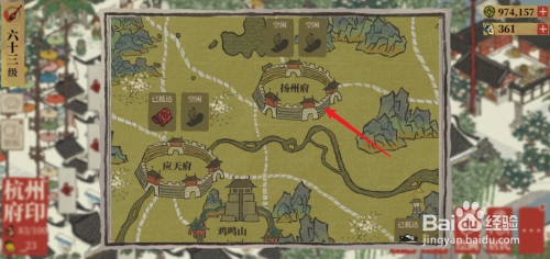 江南百景图宁国府怎么开